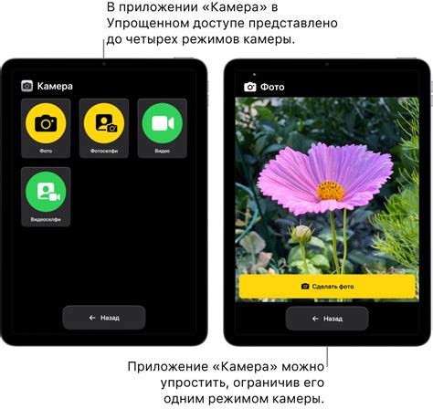 Настройка камеры и режимы съемки