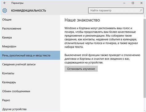 Настройка приватности в закладках