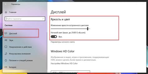 Настройка яркости экрана вручную