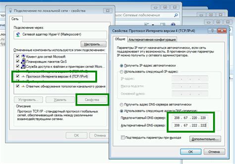 Настройка DNS-клиента