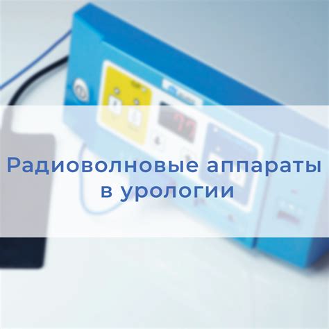 Натуральный и безопасный метод лечения