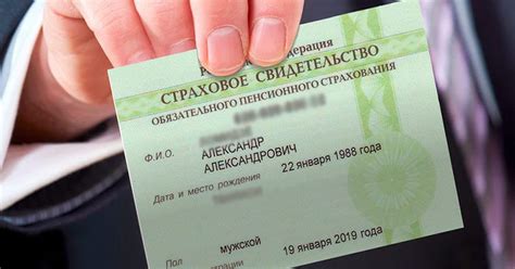 Необходимые документы для оформления СНИЛС