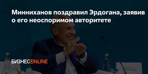 Новые данные: точная информация о неоспоримом пяти