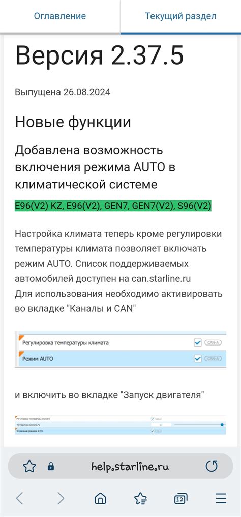Обновление прошивки сигнализации