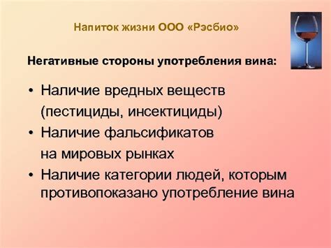 Обратные стороны употребления забродившего морса