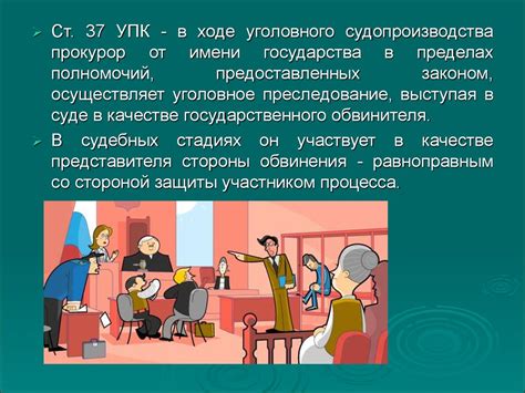 Ограничения на участие слушателя в судебном процессе
