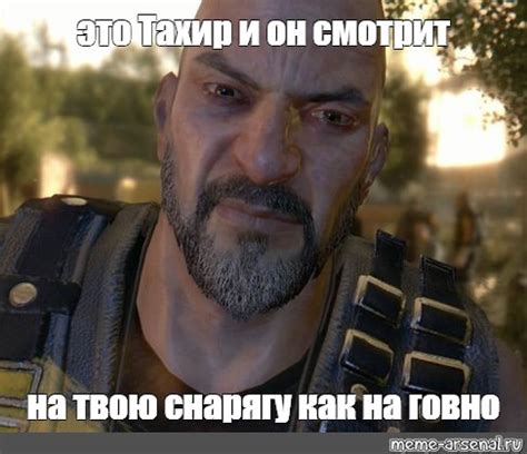 Он постоянно смотрит в твою сторону