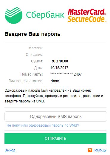 Оплата услуг и проверка баланса