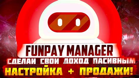 Оплата услуг на фанпее со счета фанпей