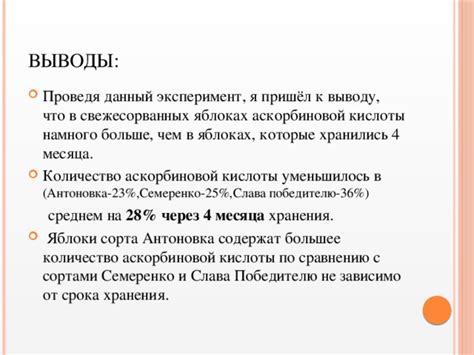 Определение подходящих сортов для хранения