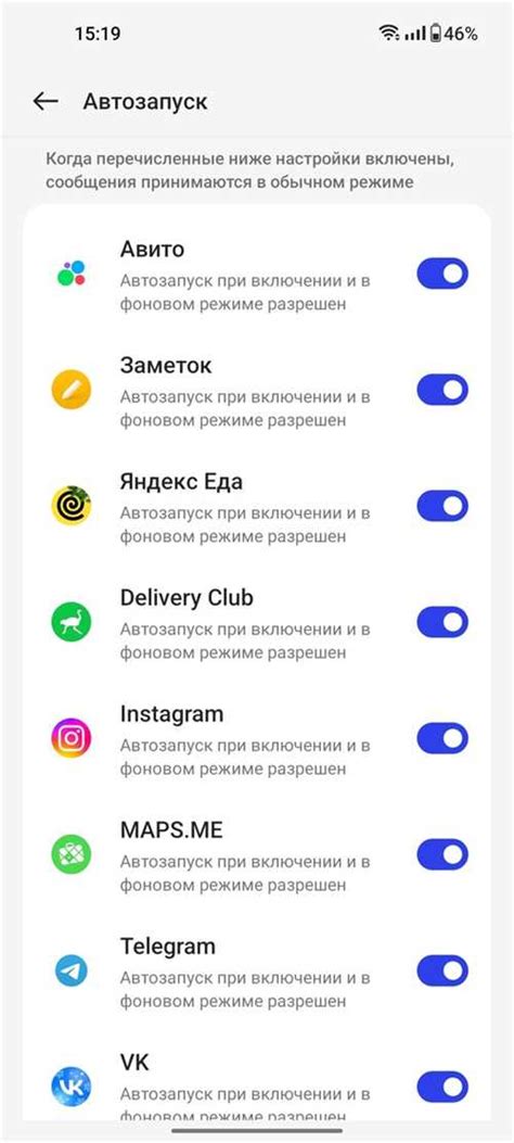 Определение причины автозапуска