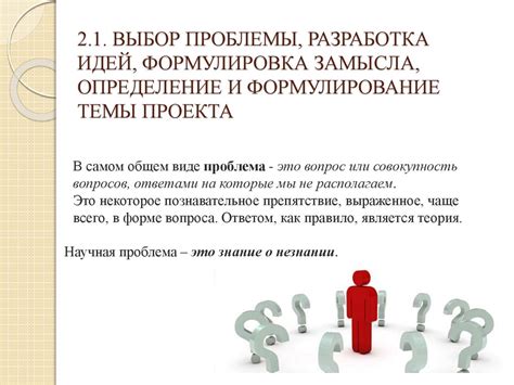 Определение проблемы и первые шаги: