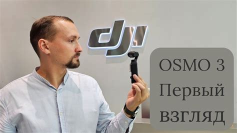 Определение целей и функций камеры