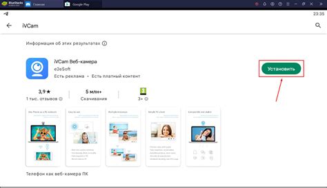 Определение IP iVCam на компьютере