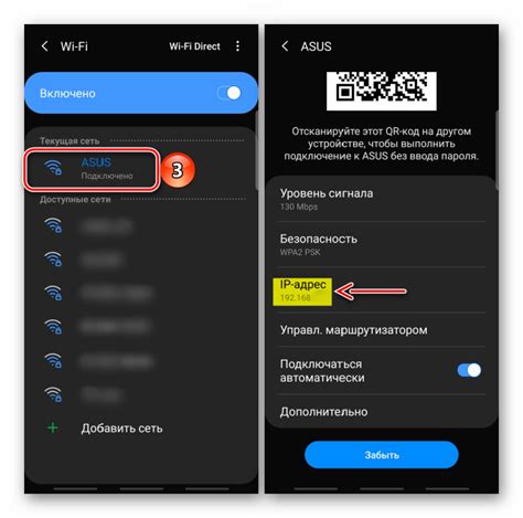 Определение IP iVCam на мобильном устройстве