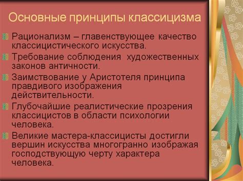 Основные принципы сервисной гарантии