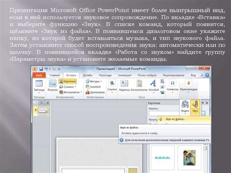 Основные функции и возможности Word