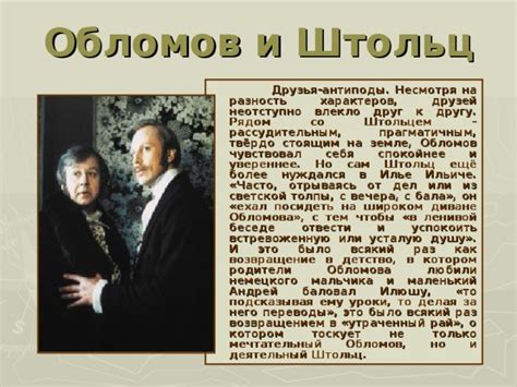 Отзывы о семейной жизни с Штольцем