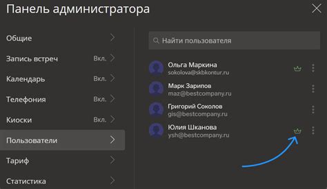 Отзыв прав администратора