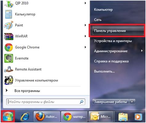 Отключение функции автозапуска
