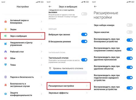 Отключить звук включения андроид-телефона: полезные инструкции