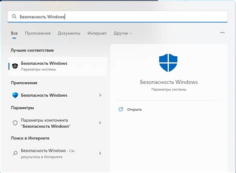Откройте вкладку "Защита"