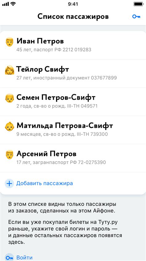 Откройте приложение или сайт Туту
