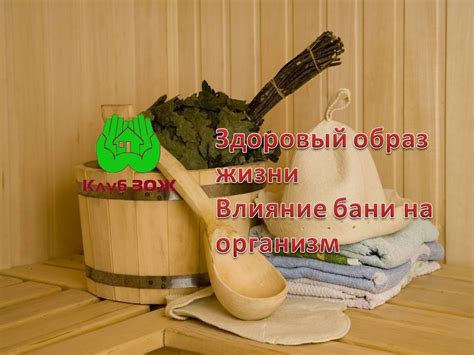 Отличается ли влияние бани на организм после капельницы