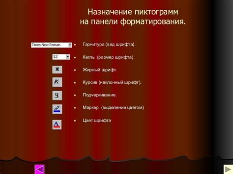 Отменить жирный шрифт в Word с помощью панели инструментов