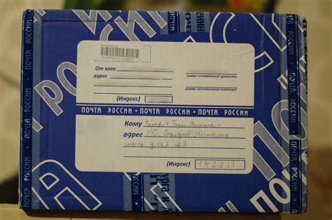Отправка медицины почтой России