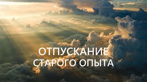 Отпускание крепления
