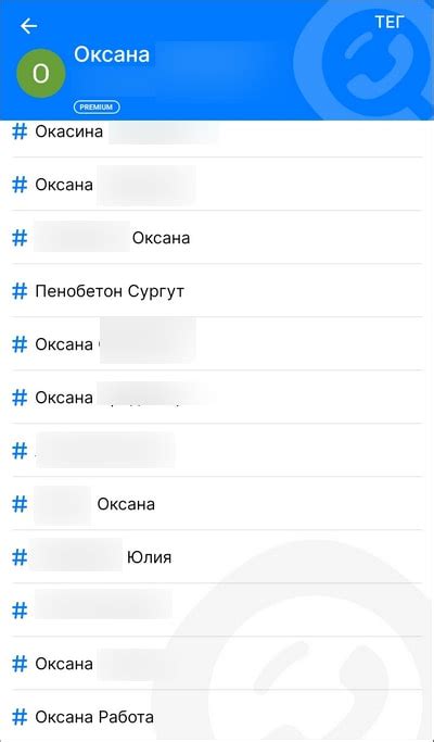 Отслеживание наличия своего номера в контактах других людей