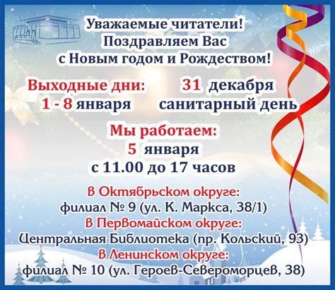 Официальные объявления о выходных днях