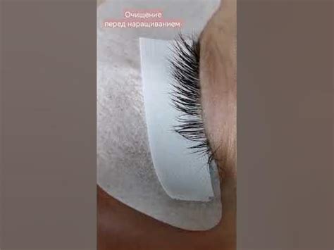 Очистка ресниц перед посещением