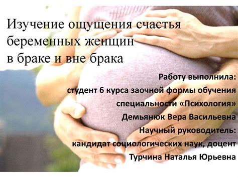 Ощущения Ольги в браке