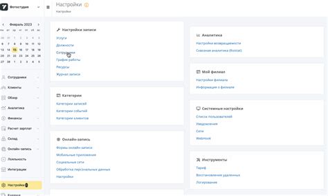Первые шаги для настройки колонки Фиера