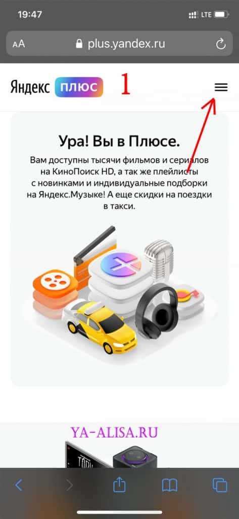 Перезагрузка Яндекс Авто: простые шаги