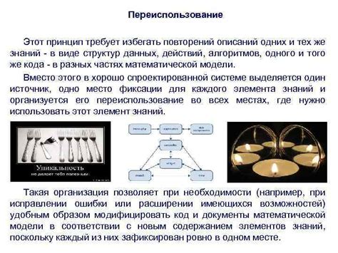 Переиспользование и передача