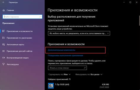 Перейти в раздел "Приложения"