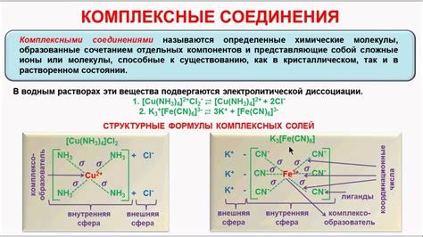 Переходные и безразличные соединения
