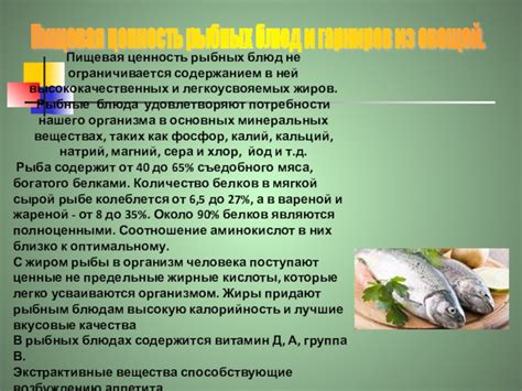 Пищевая ценность рыбных костей для свиней