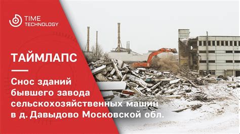 Планируемый снос завода Огонек 6