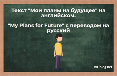 Планы муниципалитета на будущее