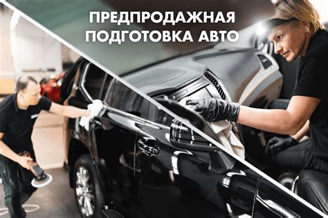 Подготовка автомобиля исходя из типа зеркал