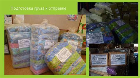 Подготовка к отправке коляски