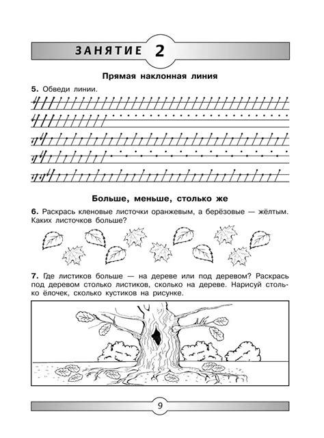 Подготовка к укорачиванию