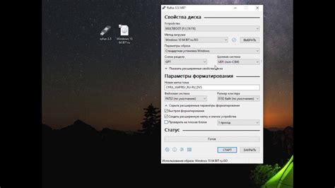 Подготовка флешки для установки игр