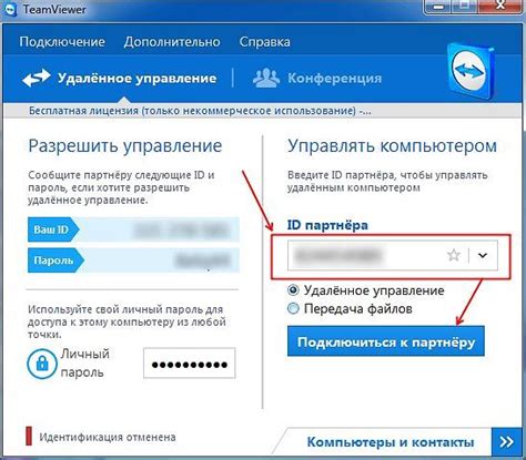 Подключение к другому аккаунту через социальные сети