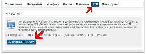 Подключение к FTP с помощью онлайн-сервисов