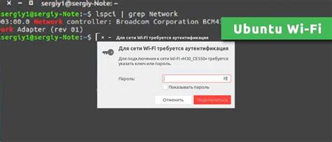 Подключение через веб-интерфейс
